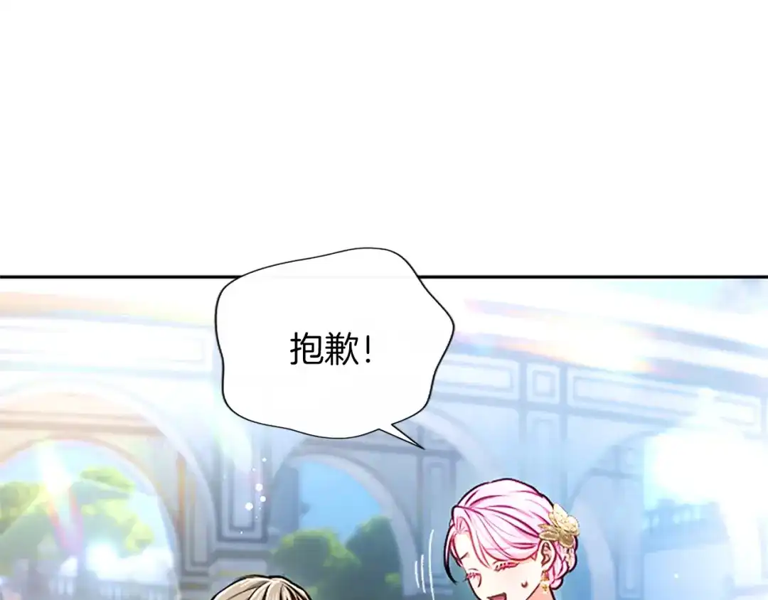 混世皇太子只对我恋爱脑 第61话 要有自信 第93页
