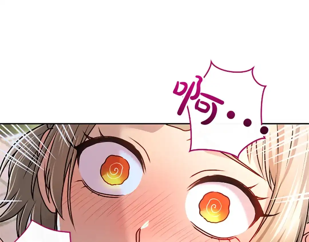 混世皇太子只对我恋爱脑 第61话 要有自信 第147页