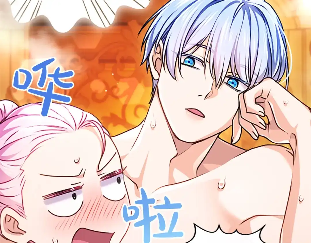 混世皇太子只对我恋爱脑 第61话 要有自信 第169页