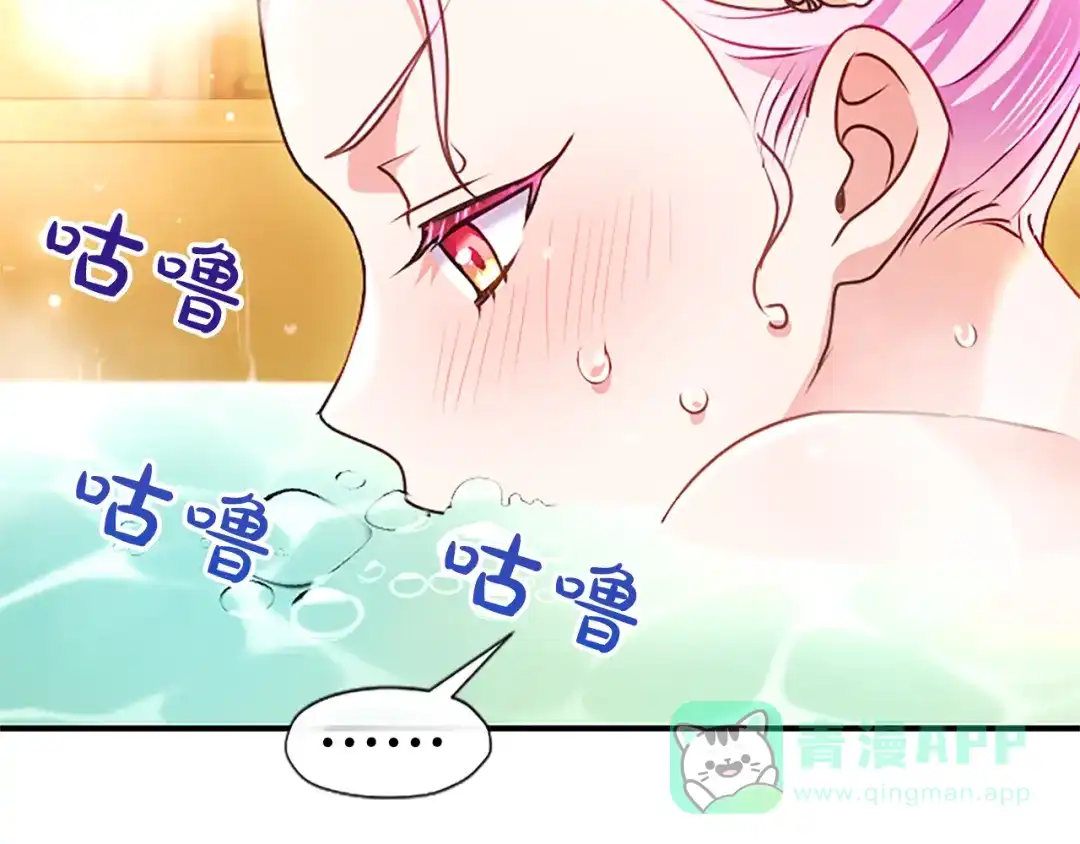 混世皇太子只对我恋爱脑 第61话 要有自信 第181页