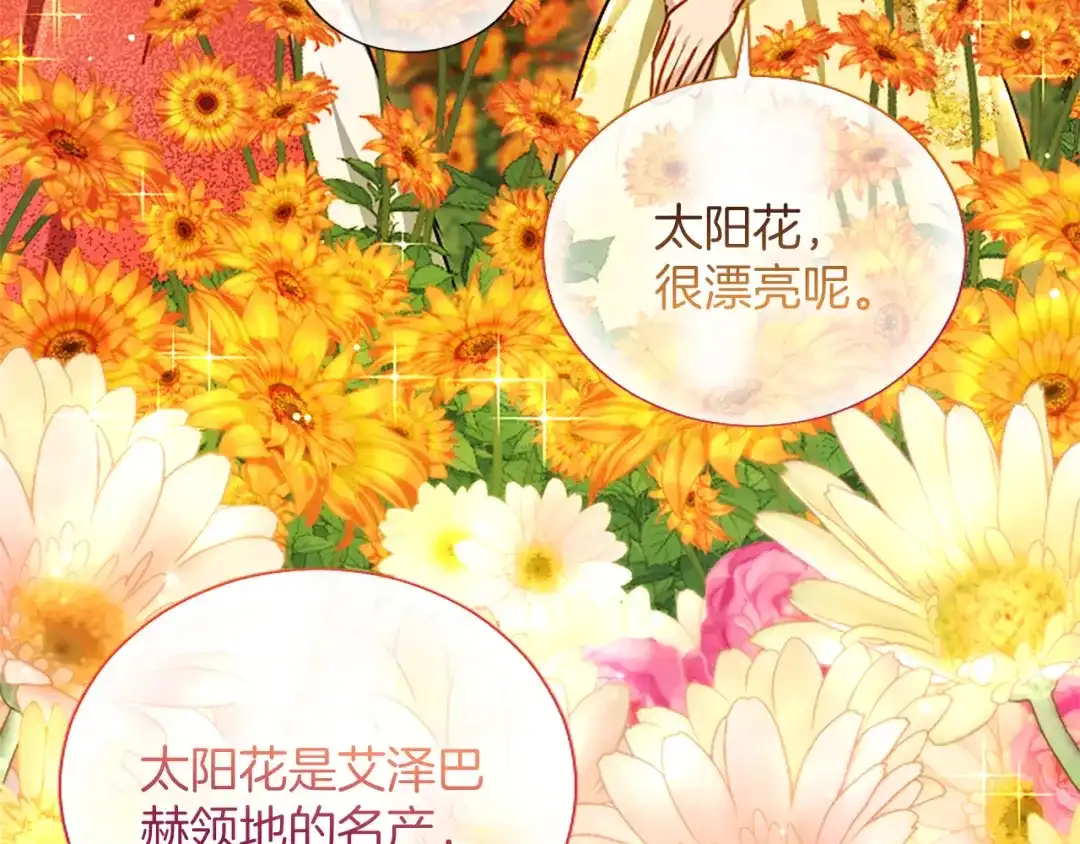 混世皇太子只对我恋爱脑 第61话 要有自信 第100页