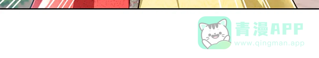 混世皇太子只对我恋爱脑 第61话 要有自信 第146页