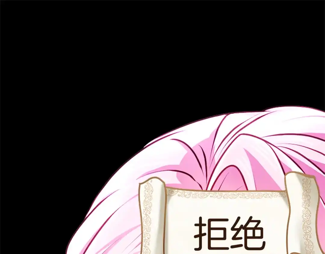混世皇太子只对我恋爱脑 第61话 要有自信 第5页