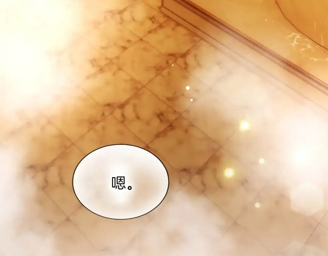 混世皇太子只对我恋爱脑 第61话 要有自信 第184页