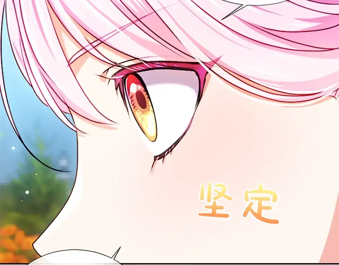 混世皇太子只对我恋爱脑 第61话 要有自信 第43页