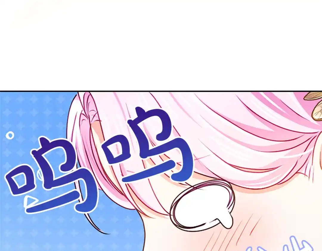 混世皇太子只对我恋爱脑 第61话 要有自信 第63页