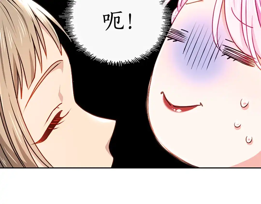 混世皇太子只对我恋爱脑 第61话 要有自信 第83页