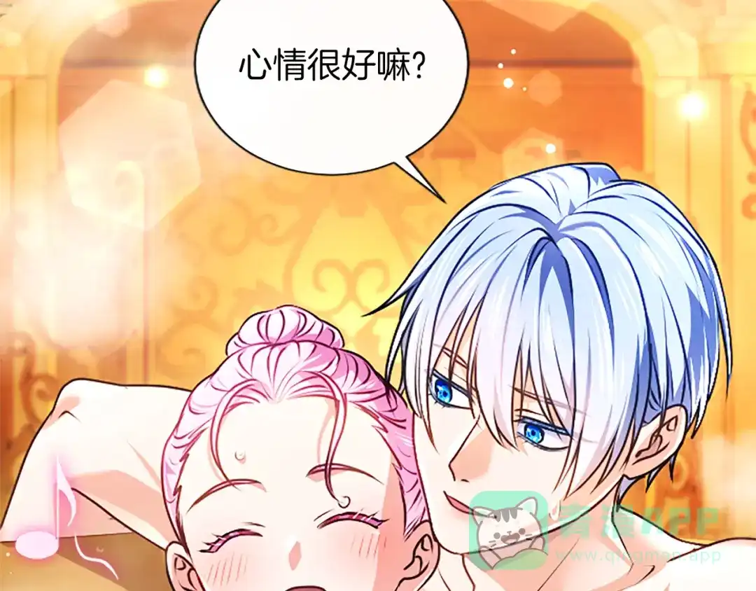 混世皇太子只对我恋爱脑 第61话 要有自信 第161页
