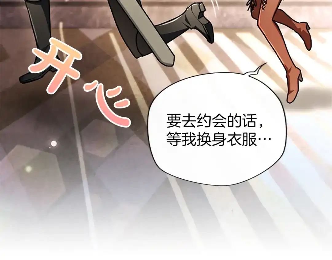 混世皇太子只对我恋爱脑 第62话 输了就约会 第78页