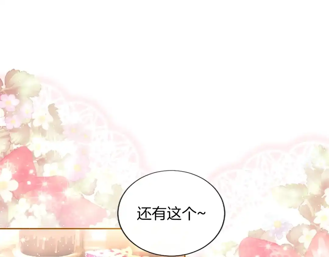 混世皇太子只对我恋爱脑 第62话 输了就约会 第100页