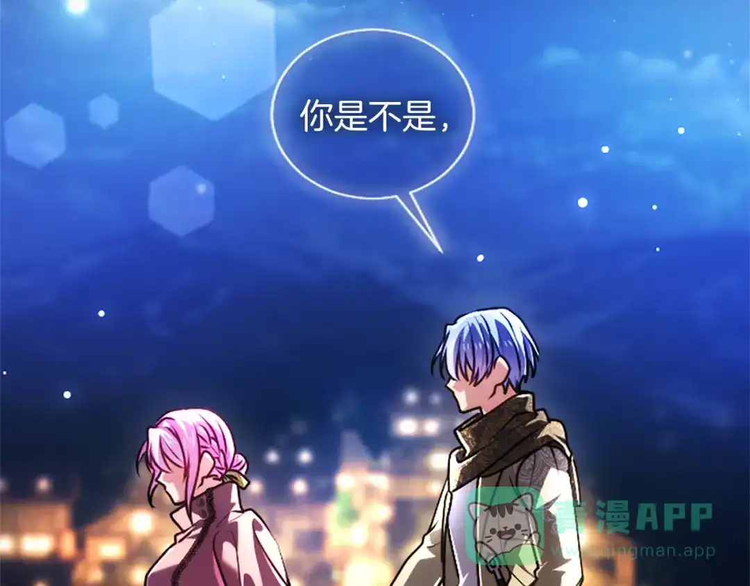 混世皇太子只对我恋爱脑 第62话 输了就约会 第131页