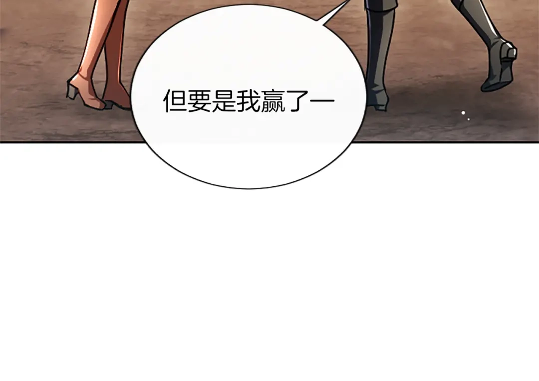 混世皇太子只对我恋爱脑 第62话 输了就约会 第58页