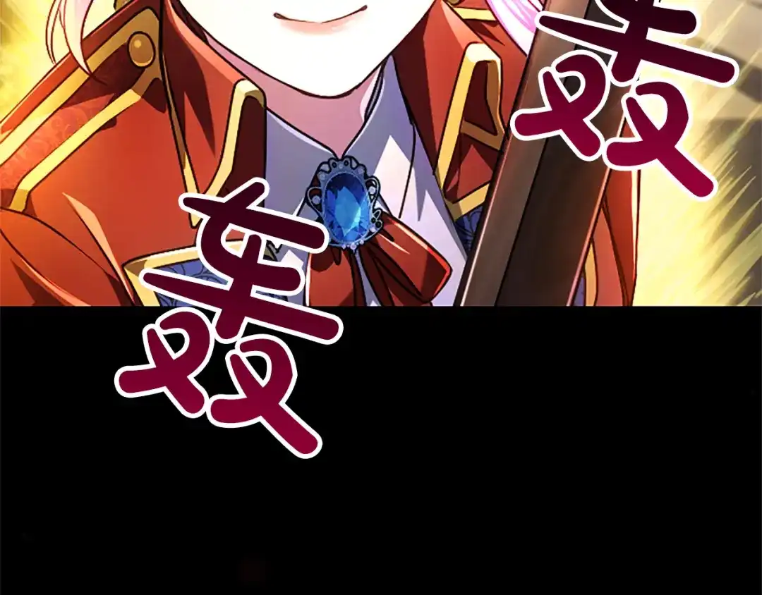 混世皇太子只对我恋爱脑 第62话 输了就约会 第70页