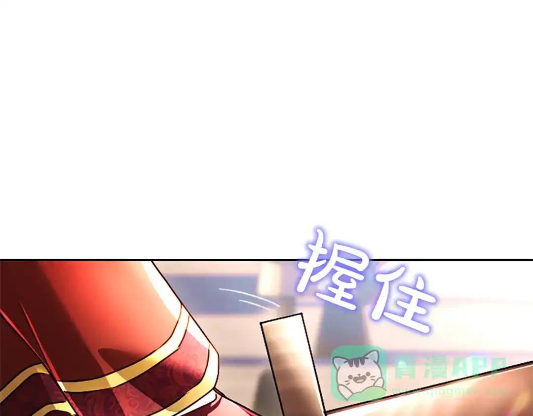 混世皇太子只对我恋爱脑 第62话 输了就约会 第61页