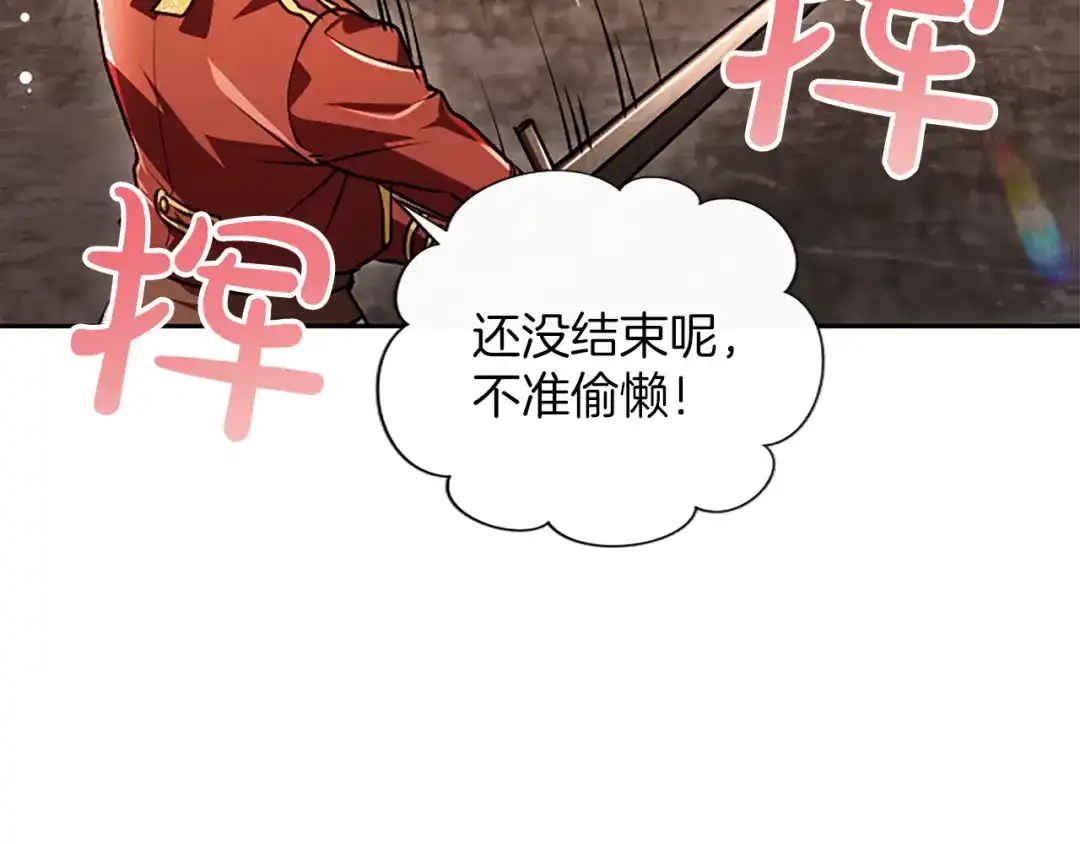 混世皇太子只对我恋爱脑 第62话 输了就约会 第20页