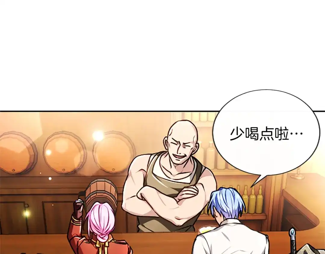 混世皇太子只对我恋爱脑 第62话 输了就约会 第115页