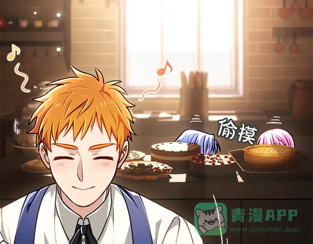 混世皇太子只对我恋爱脑 第62话 输了就约会 第96页