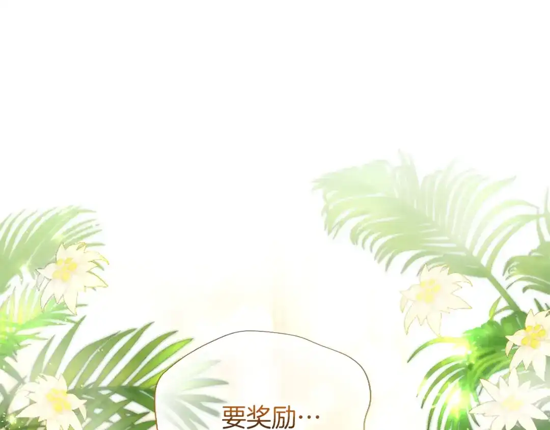 混世皇太子只对我恋爱脑 第62话 输了就约会 第5页