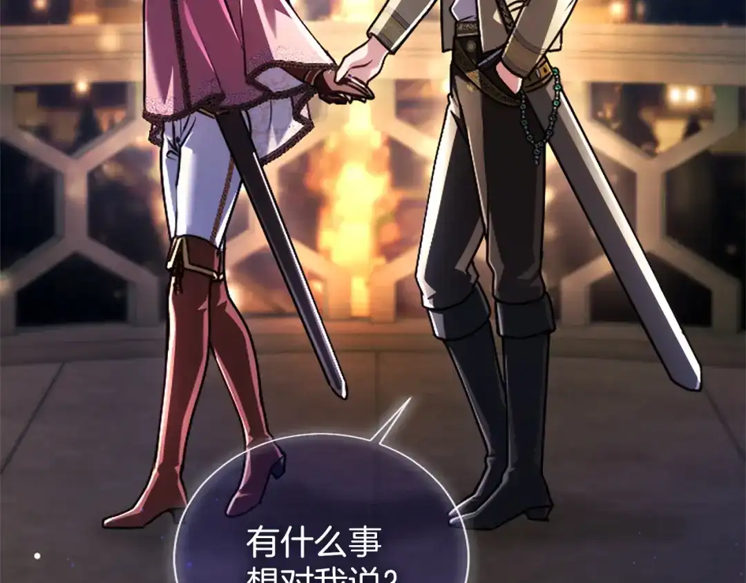 混世皇太子只对我恋爱脑 第62话 输了就约会 第132页