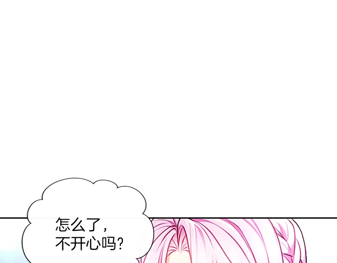 混世皇太子只对我恋爱脑 第62话 输了就约会 第24页