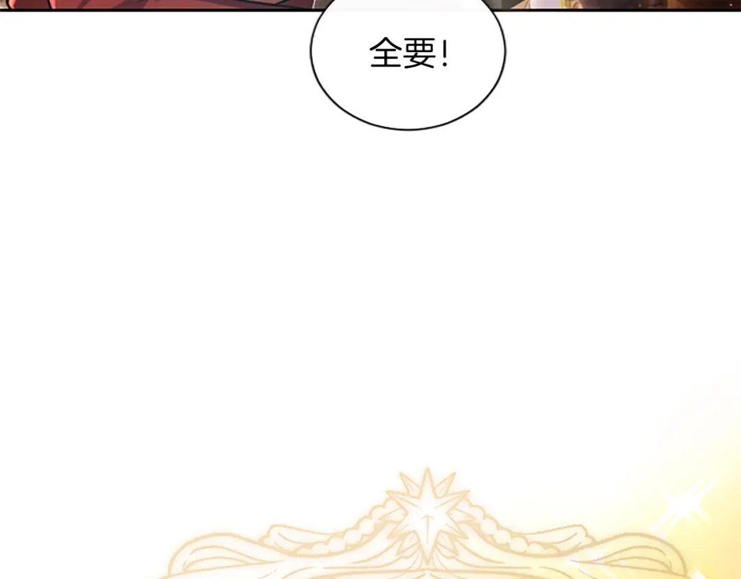 混世皇太子只对我恋爱脑 第62话 输了就约会 第103页