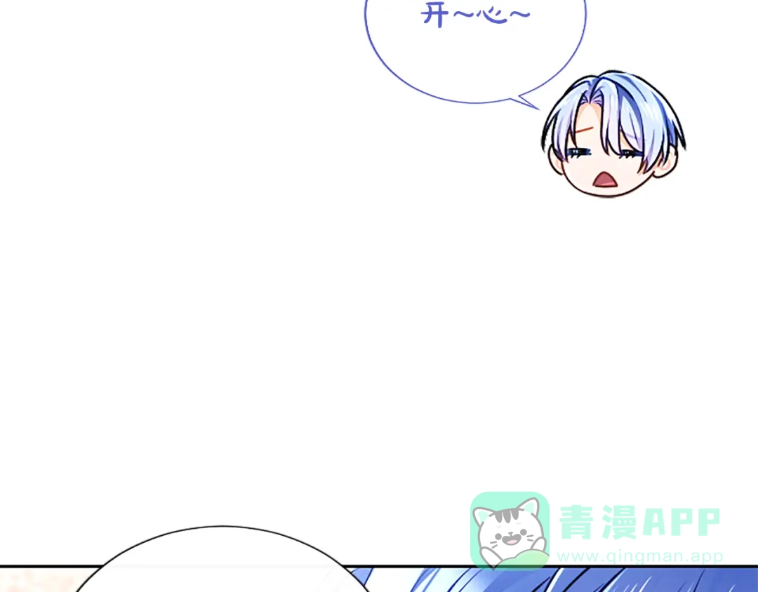 混世皇太子只对我恋爱脑 第62话 输了就约会 第26页