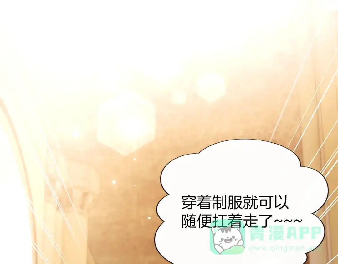 混世皇太子只对我恋爱脑 第62话 输了就约会 第91页