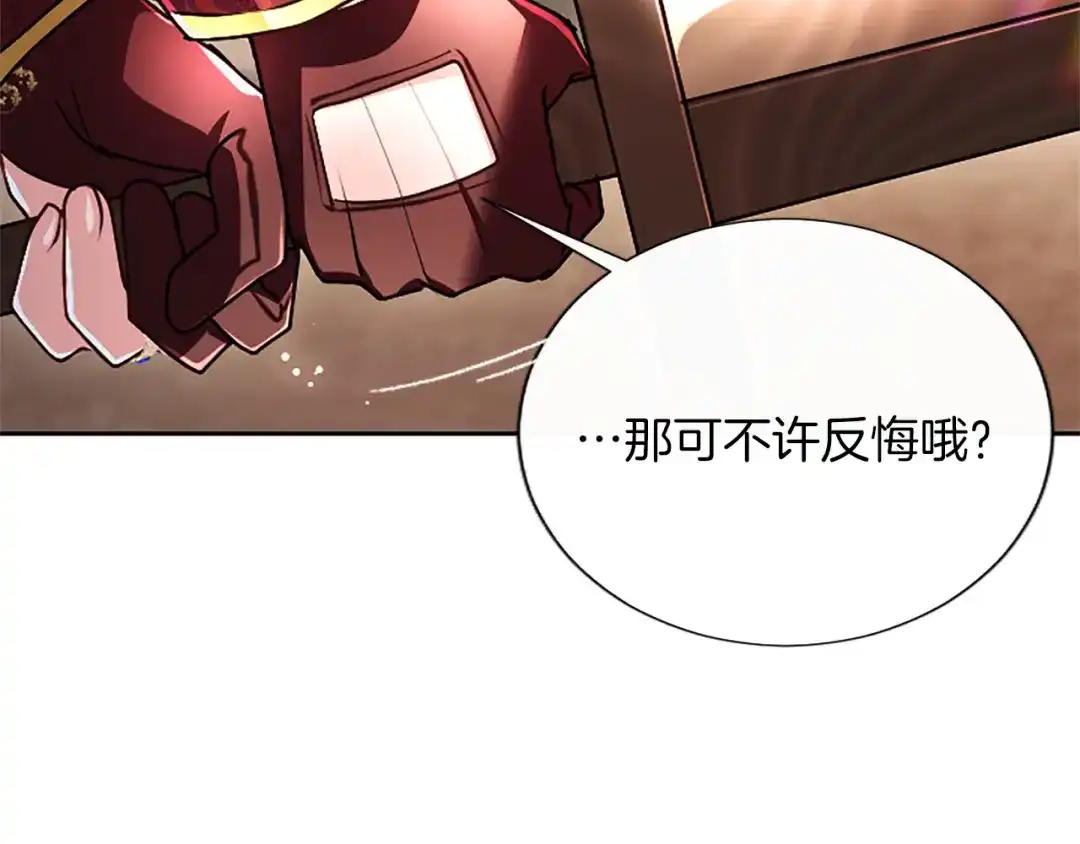 混世皇太子只对我恋爱脑 第62话 输了就约会 第62页