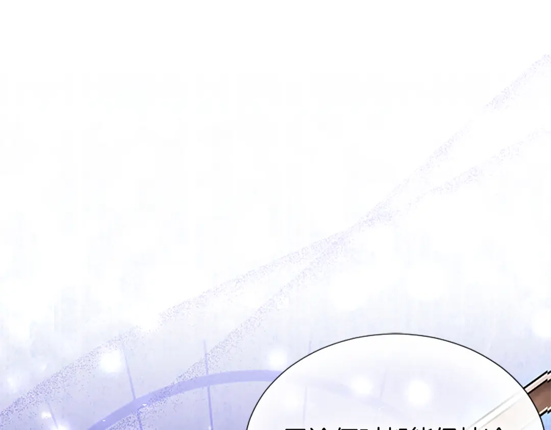 混世皇太子只对我恋爱脑 第62话 输了就约会 第28页