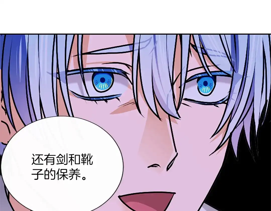 混世皇太子只对我恋爱脑 第62话 输了就约会 第50页