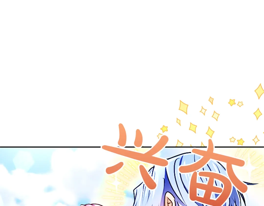 混世皇太子只对我恋爱脑 第62话 输了就约会 第45页