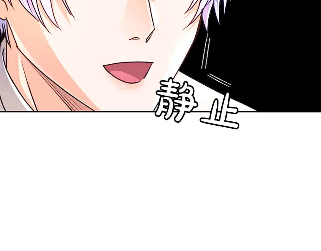 混世皇太子只对我恋爱脑 第62话 输了就约会 第49页