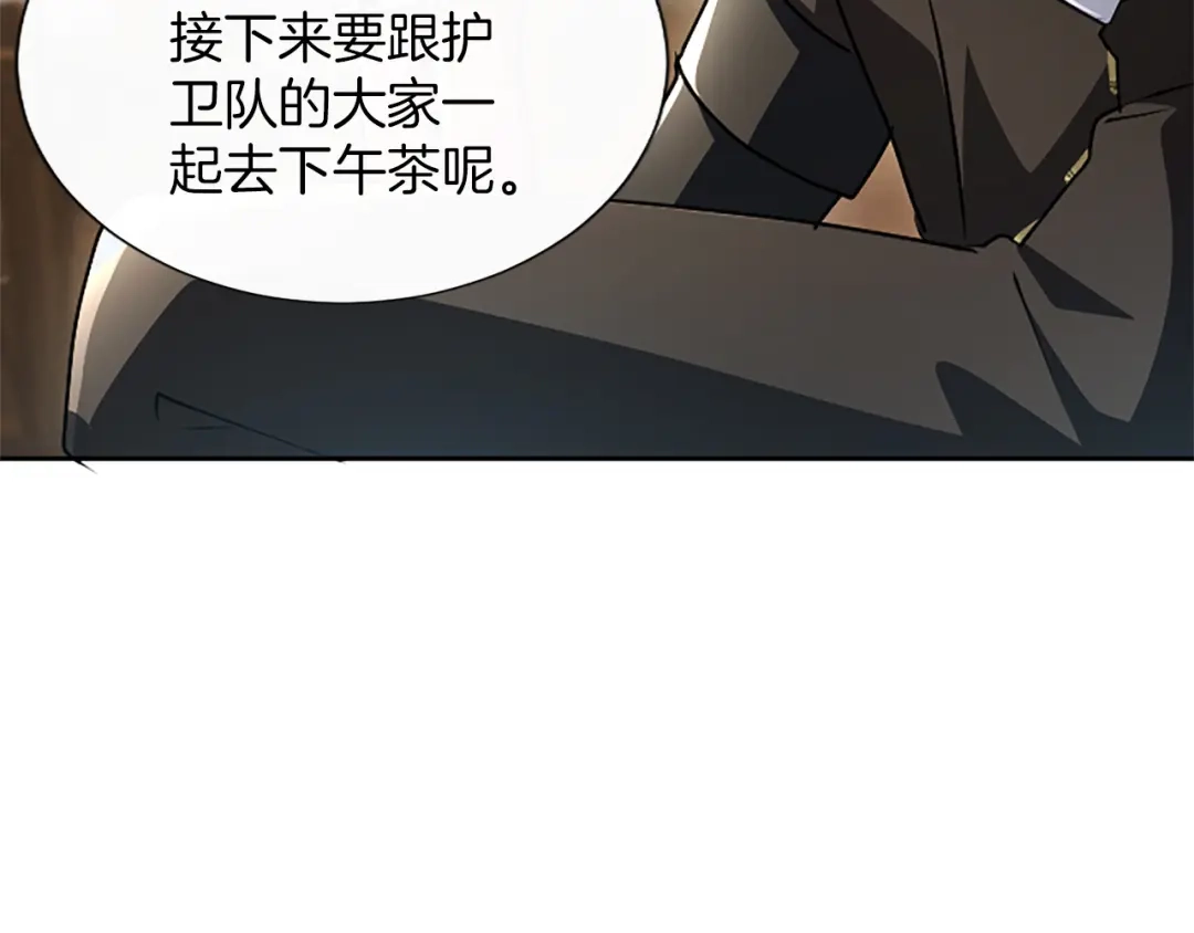 混世皇太子只对我恋爱脑 第62话 输了就约会 第47页