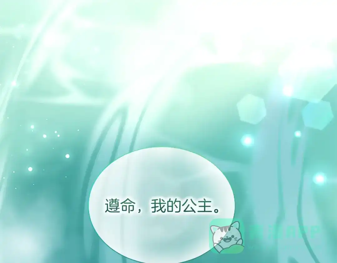 混世皇太子只对我恋爱脑 第62话 输了就约会 第11页