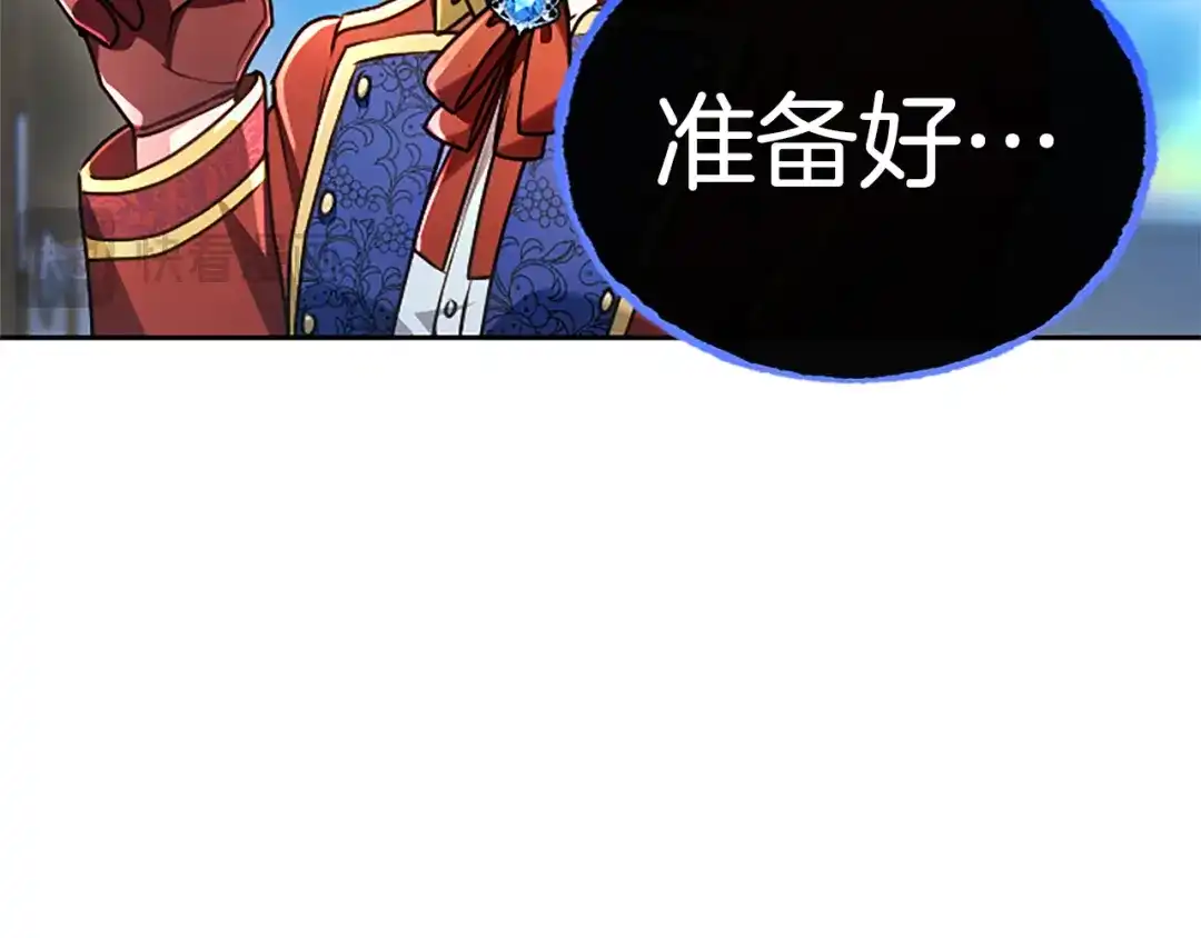 混世皇太子只对我恋爱脑 第62话 输了就约会 第53页