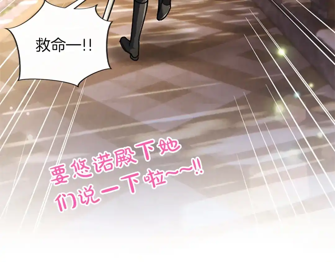 混世皇太子只对我恋爱脑 第62话 输了就约会 第93页