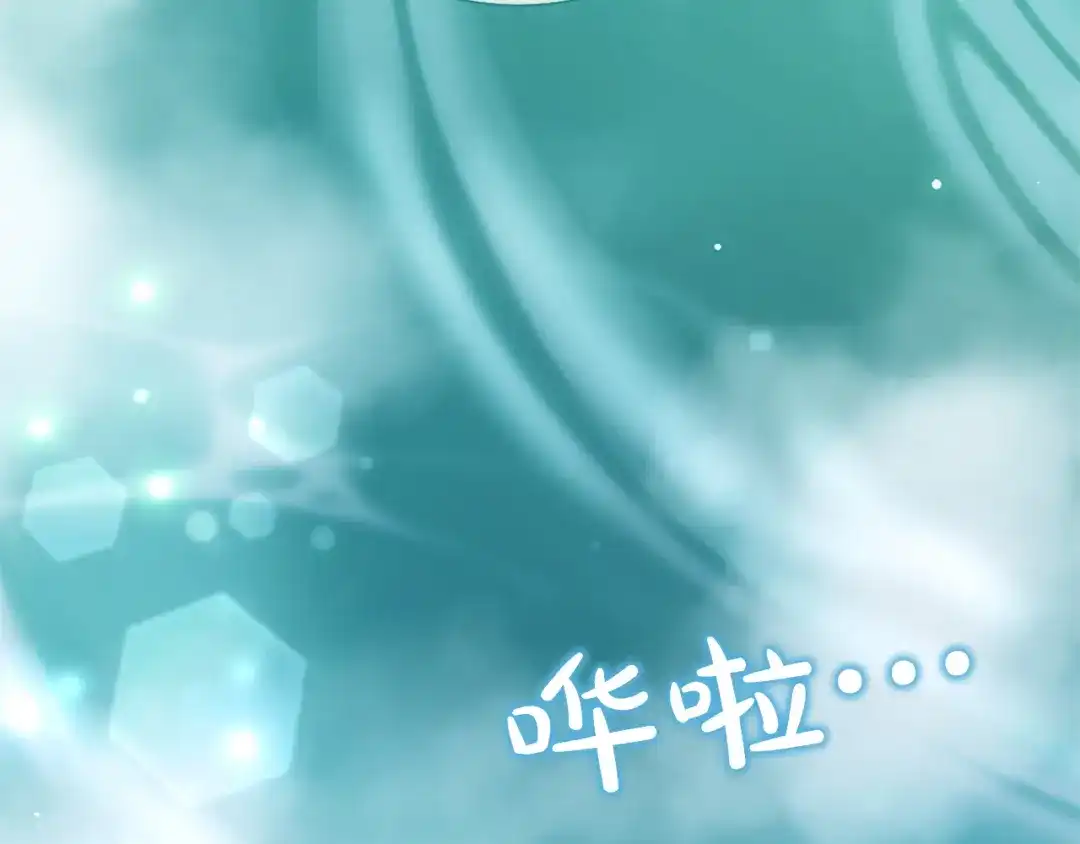 混世皇太子只对我恋爱脑 第62话 输了就约会 第12页