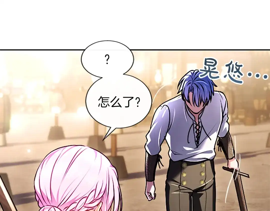 混世皇太子只对我恋爱脑 第62话 输了就约会 第54页