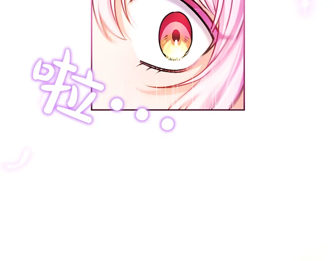 混世皇太子只对我恋爱脑 第62话 输了就约会 第90页