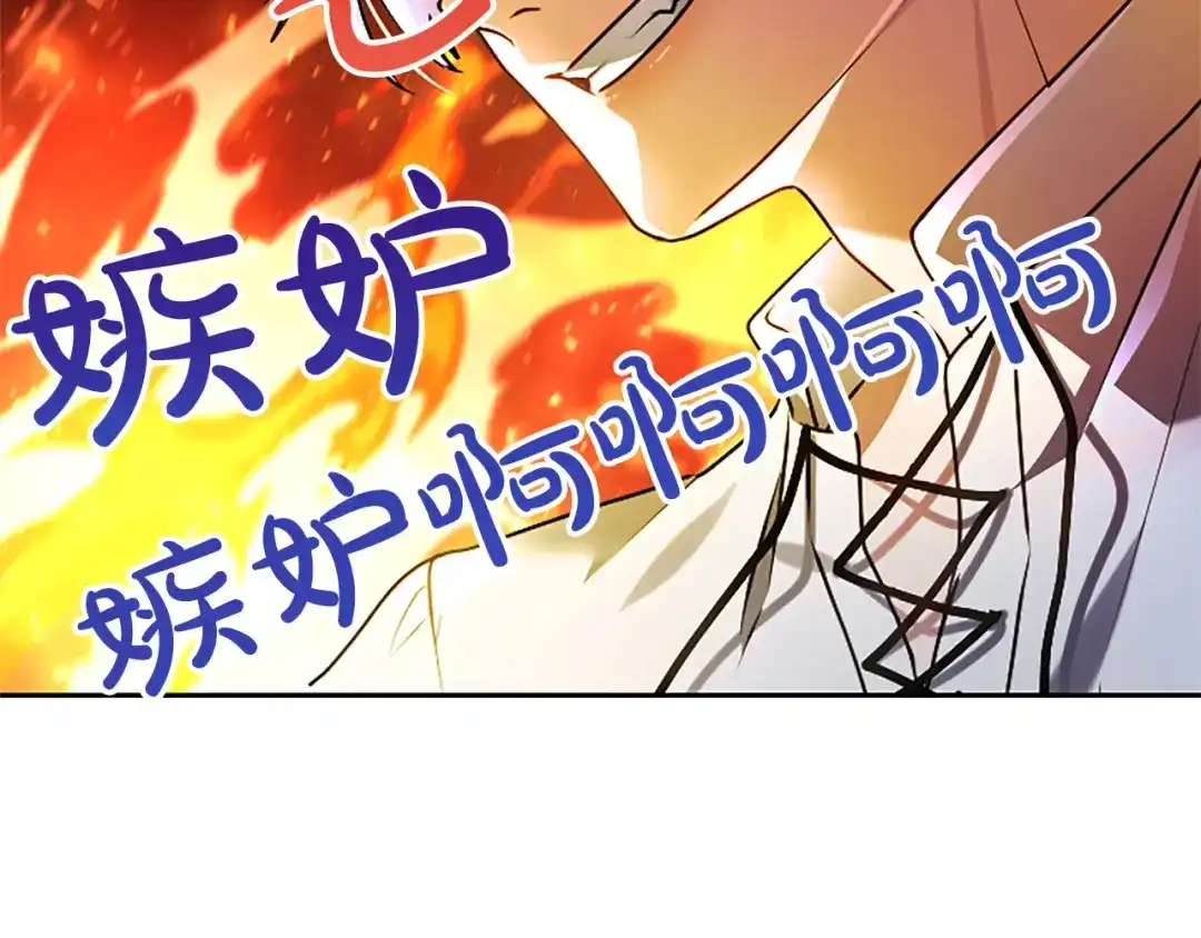 混世皇太子只对我恋爱脑 第62话 输了就约会 第60页