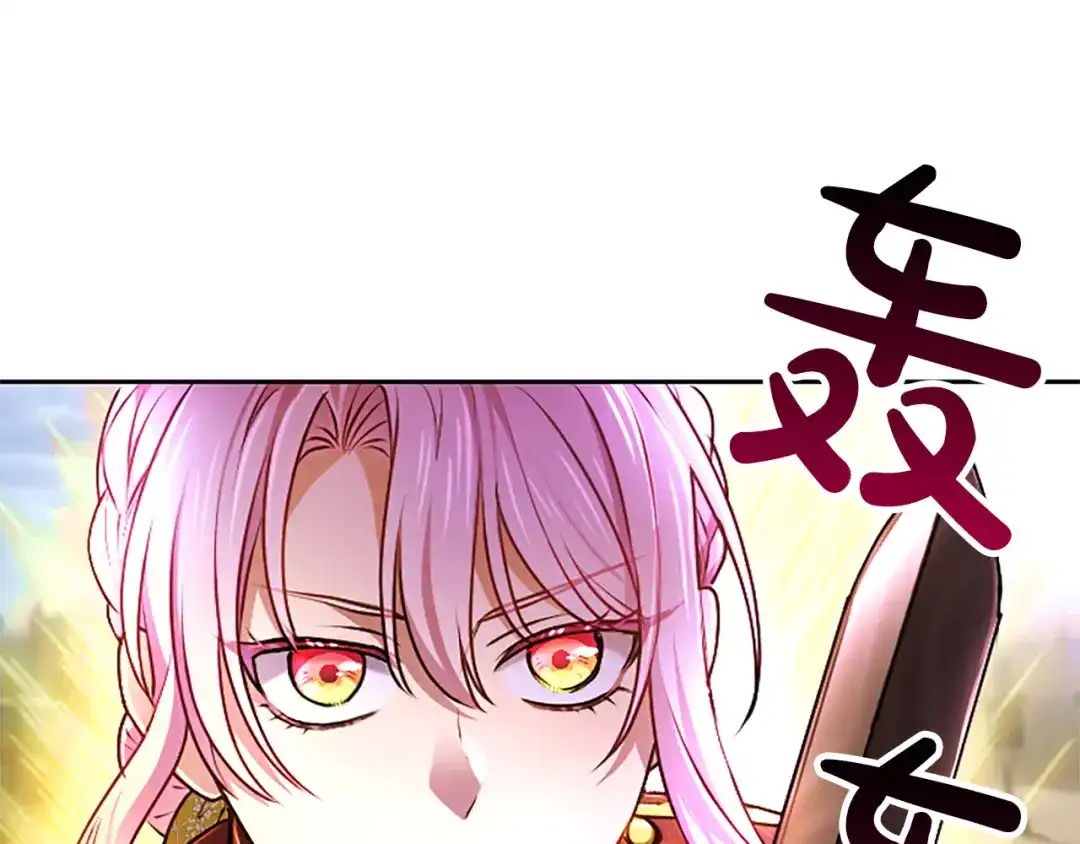 混世皇太子只对我恋爱脑 第62话 输了就约会 第69页