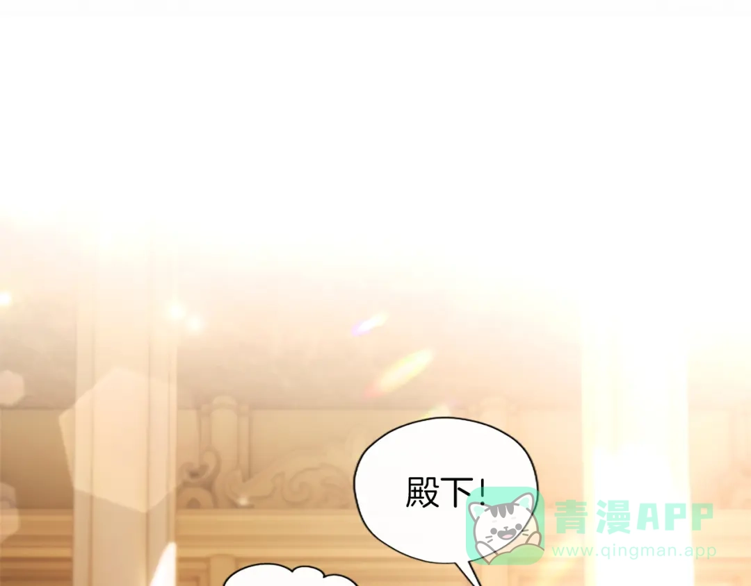 混世皇太子只对我恋爱脑 第62话 输了就约会 第76页