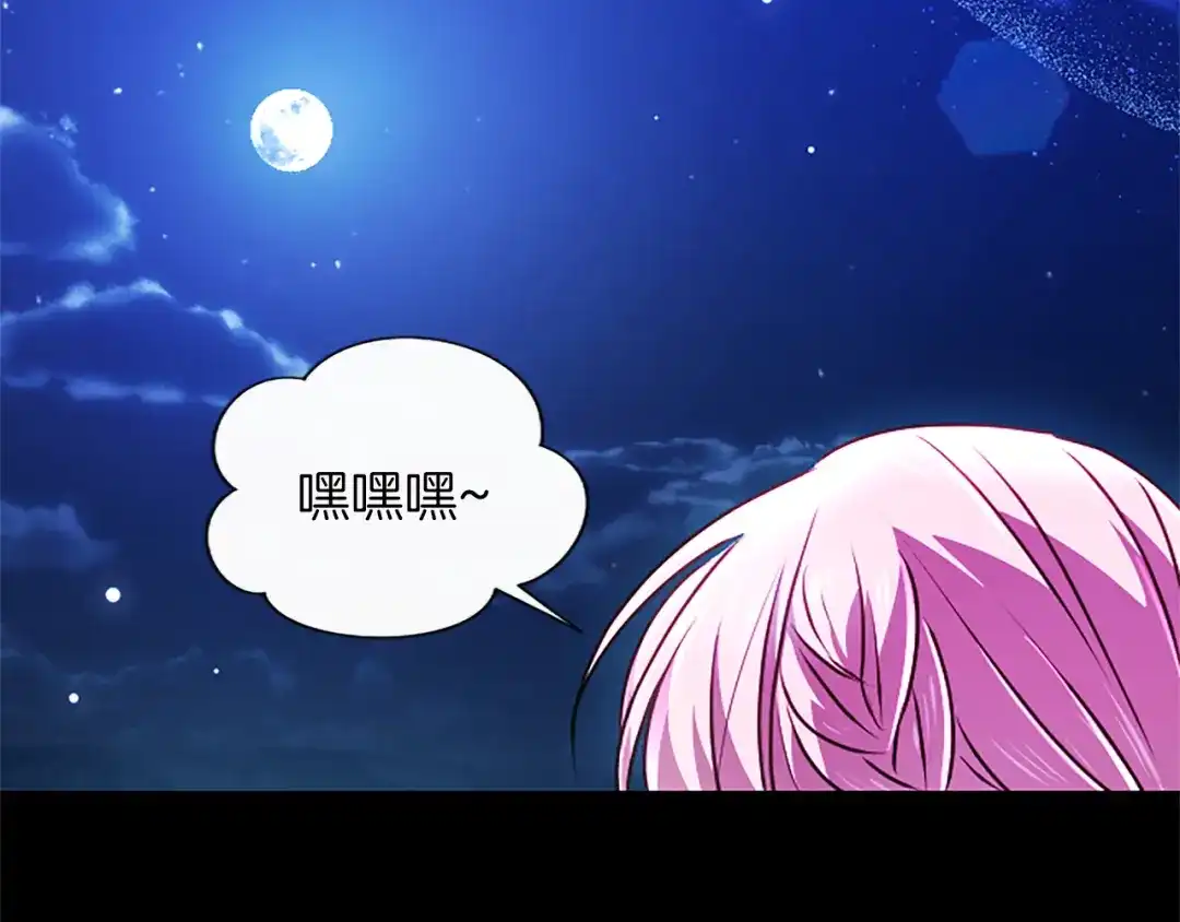 混世皇太子只对我恋爱脑 第62话 输了就约会 第124页