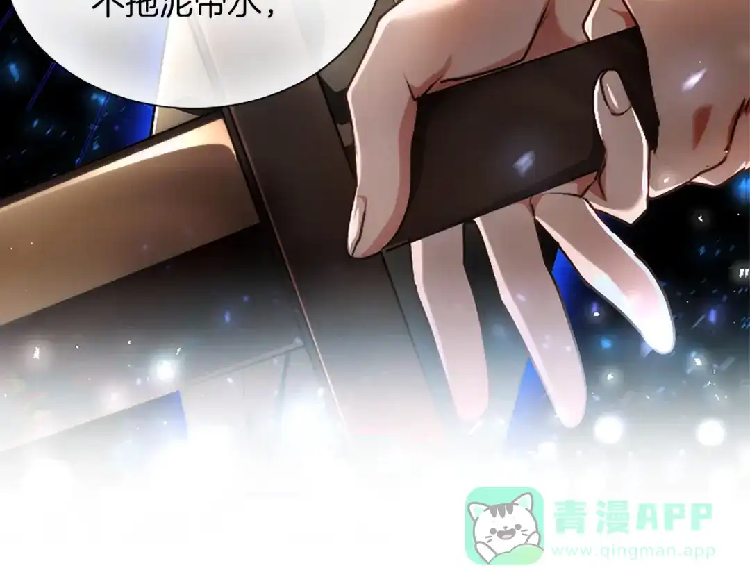 混世皇太子只对我恋爱脑 第62话 输了就约会 第31页