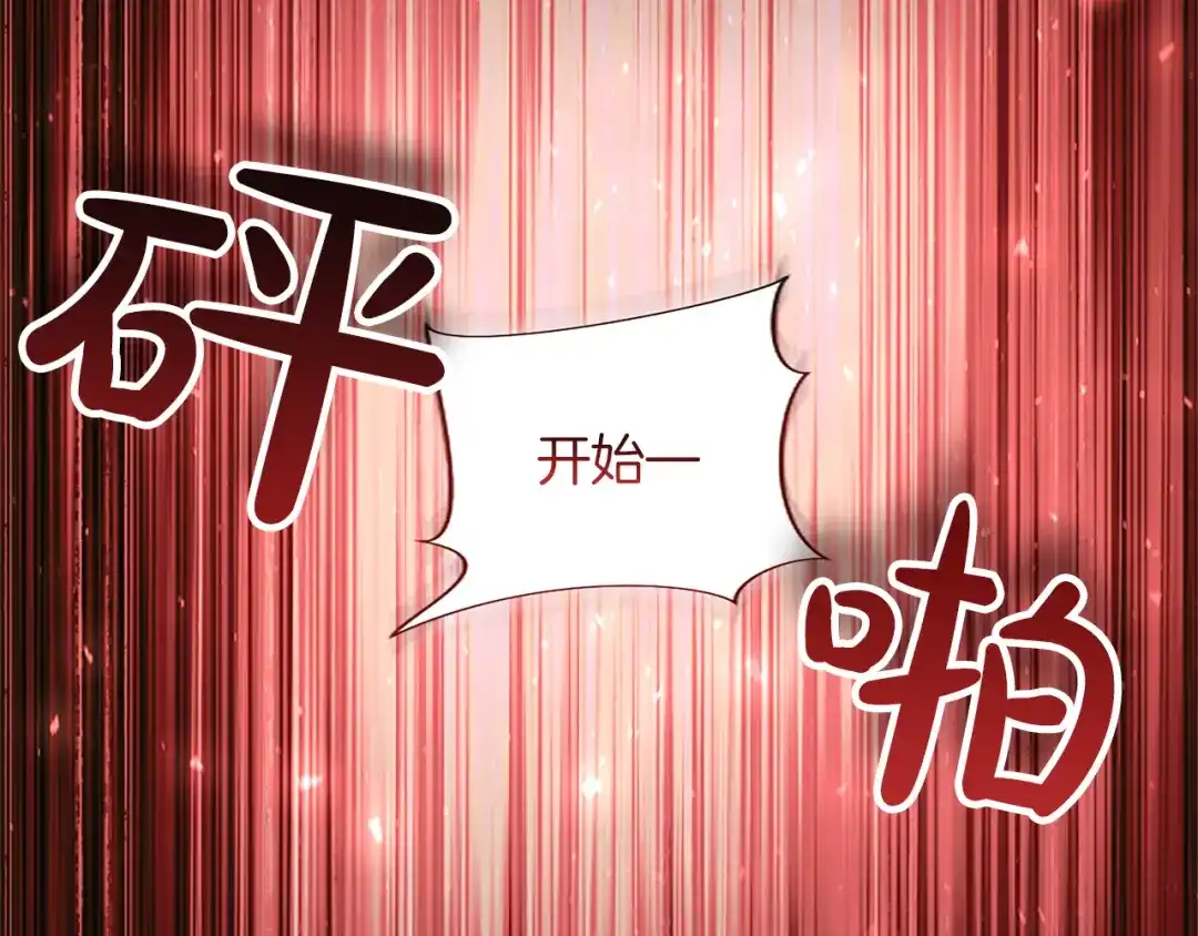 混世皇太子只对我恋爱脑 第62话 输了就约会 第72页
