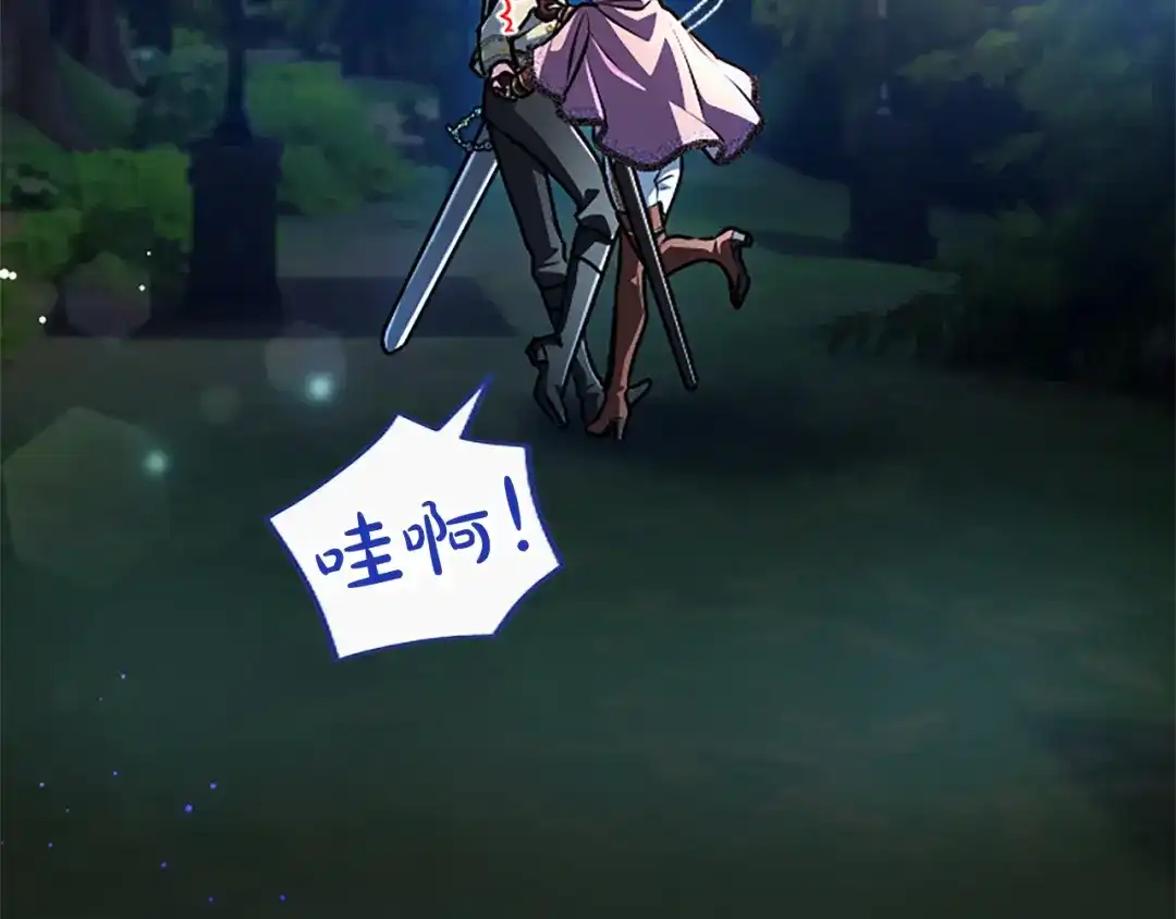 混世皇太子只对我恋爱脑 第63话 不许勉强 第98页