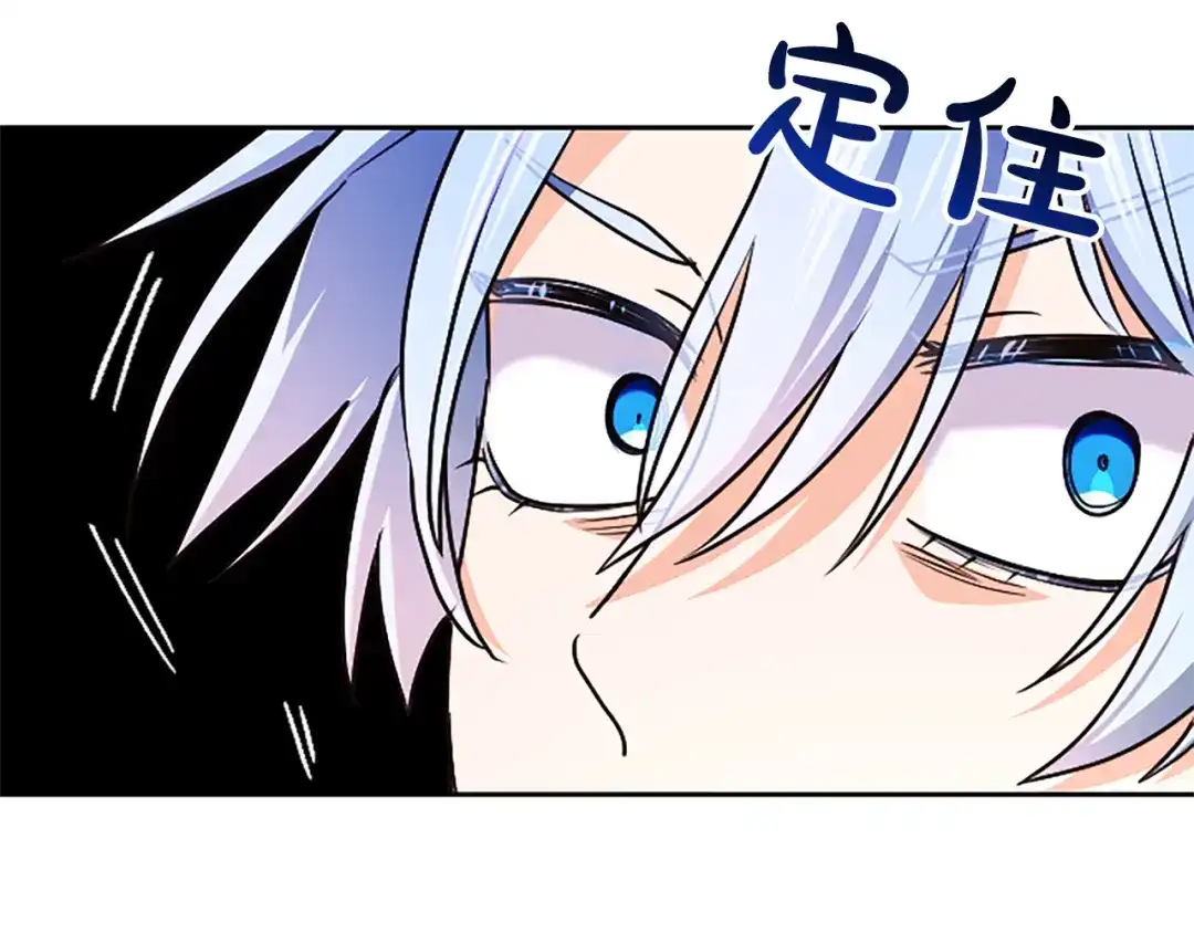混世皇太子只对我恋爱脑 第63话 不许勉强 第114页