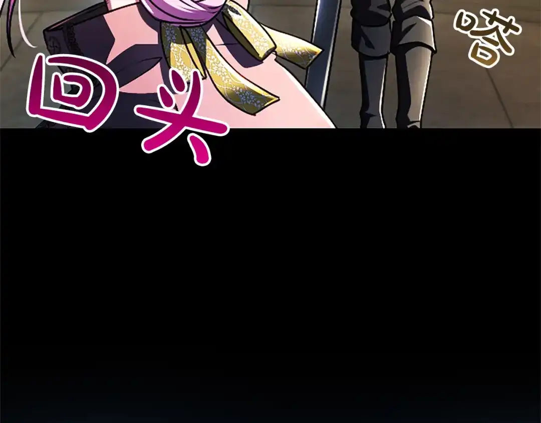 混世皇太子只对我恋爱脑 第63话 不许勉强 第14页