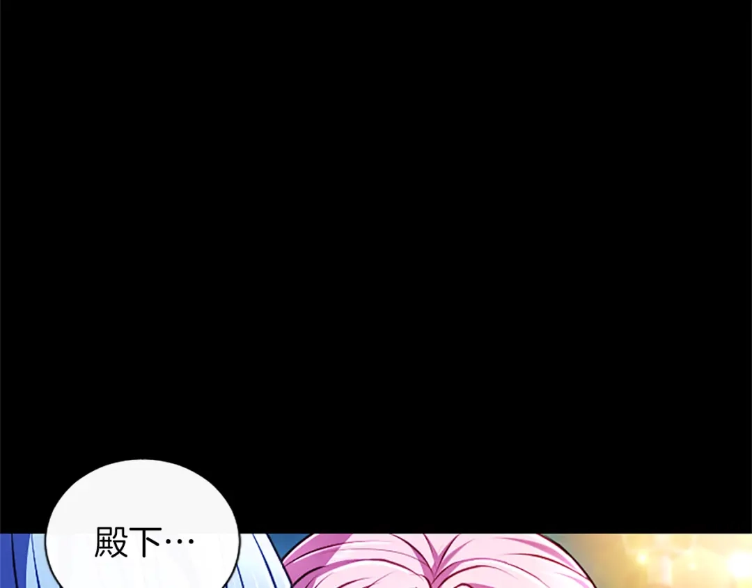 混世皇太子只对我恋爱脑 第63话 不许勉强 第63页