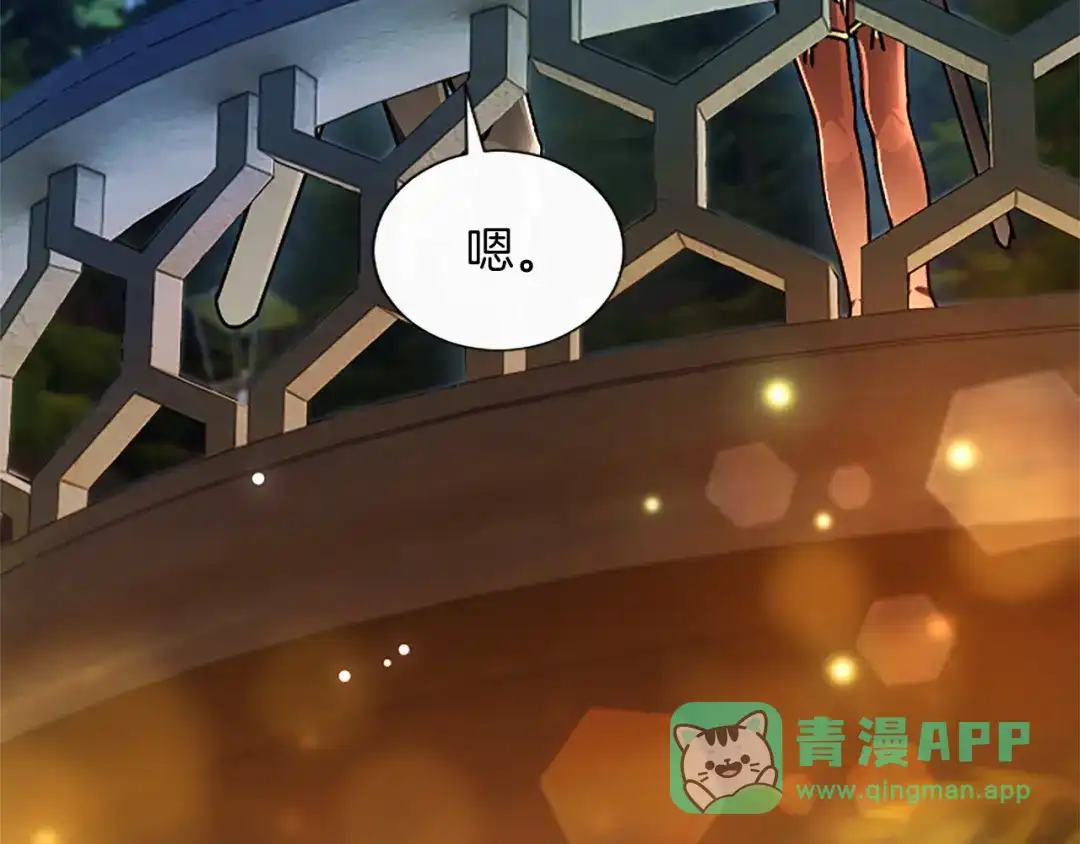 混世皇太子只对我恋爱脑 第63话 不许勉强 第31页